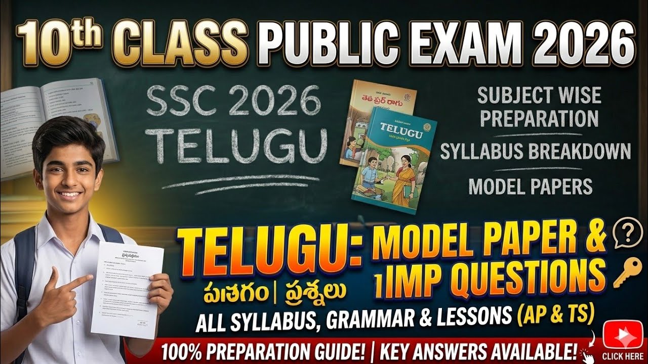 WATCH BEFORE EXAM! 🚨 SSC Telugu Paper Presentation & Important Topics Revision #ssc2026 #exams 
