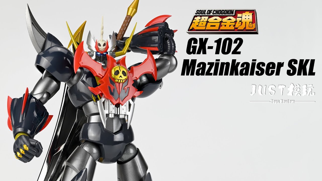 【JUST模玩】超合金魂 GX-102 魔神凯撒SKL mazinkaiserSKL マジンカイザーSKL