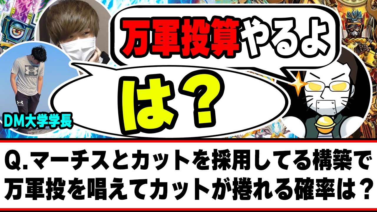 【緊急実施】フェアプロの2人は『DM数学検定』を受ける事になりました…【100点満点】