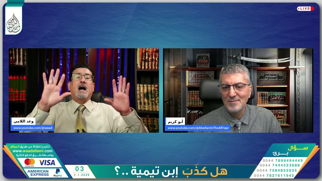 طوام الوهابية مستمرة الشيخ محمود يصر على شرك والدي النبي ص ويتخبط بالقرآن