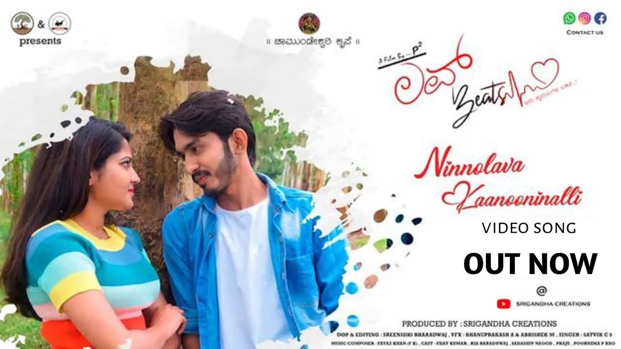 Ninnolava Kaanooninali Video Song | Love Beats | @SatvikCS
