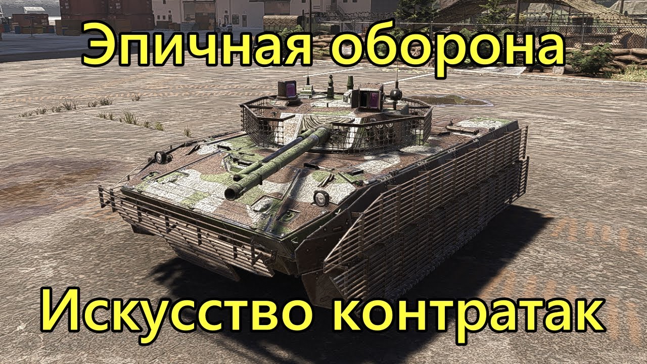 Последний раз РФ имбует в этом году в Broken Arrow