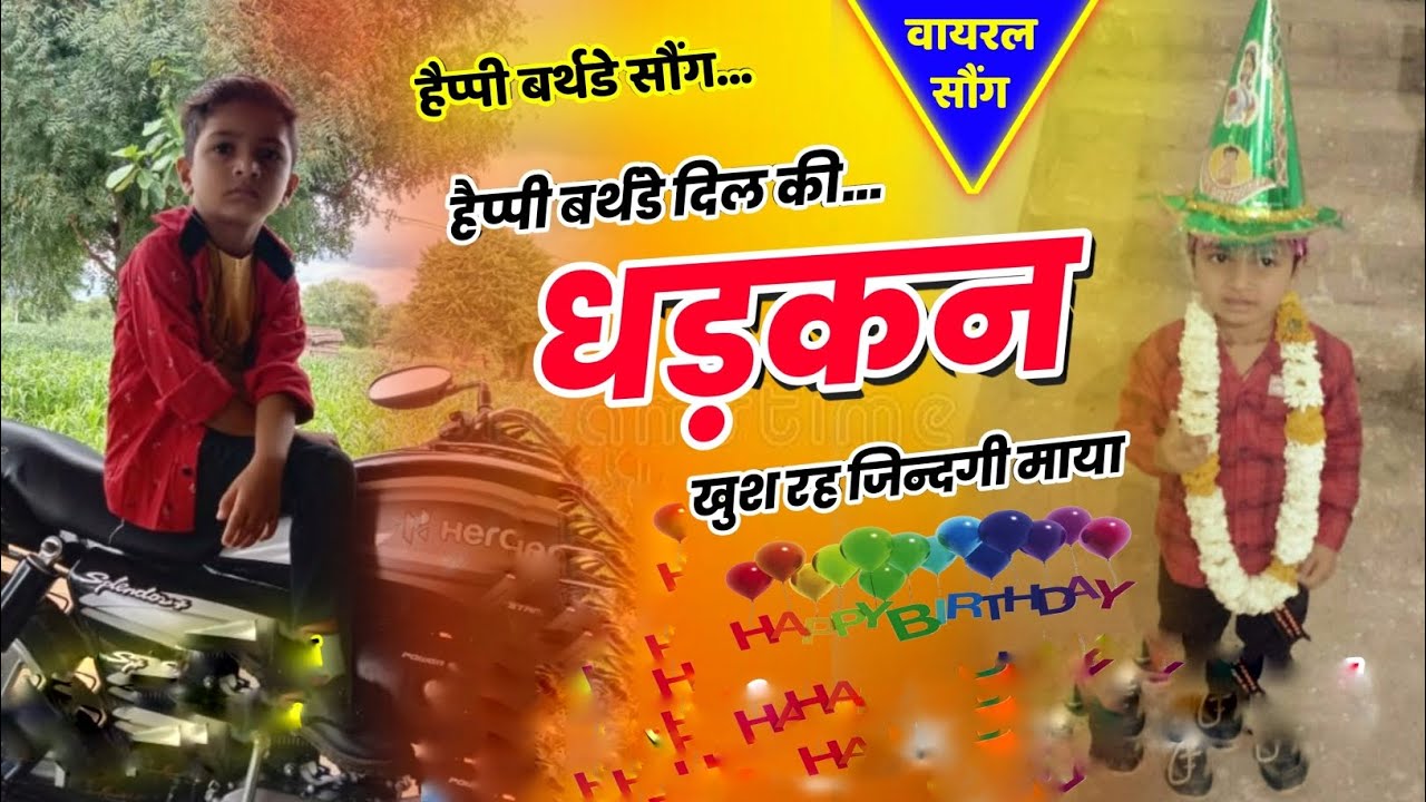 happy Birthday par meena song Singer Paylet Chhandwal meena geet