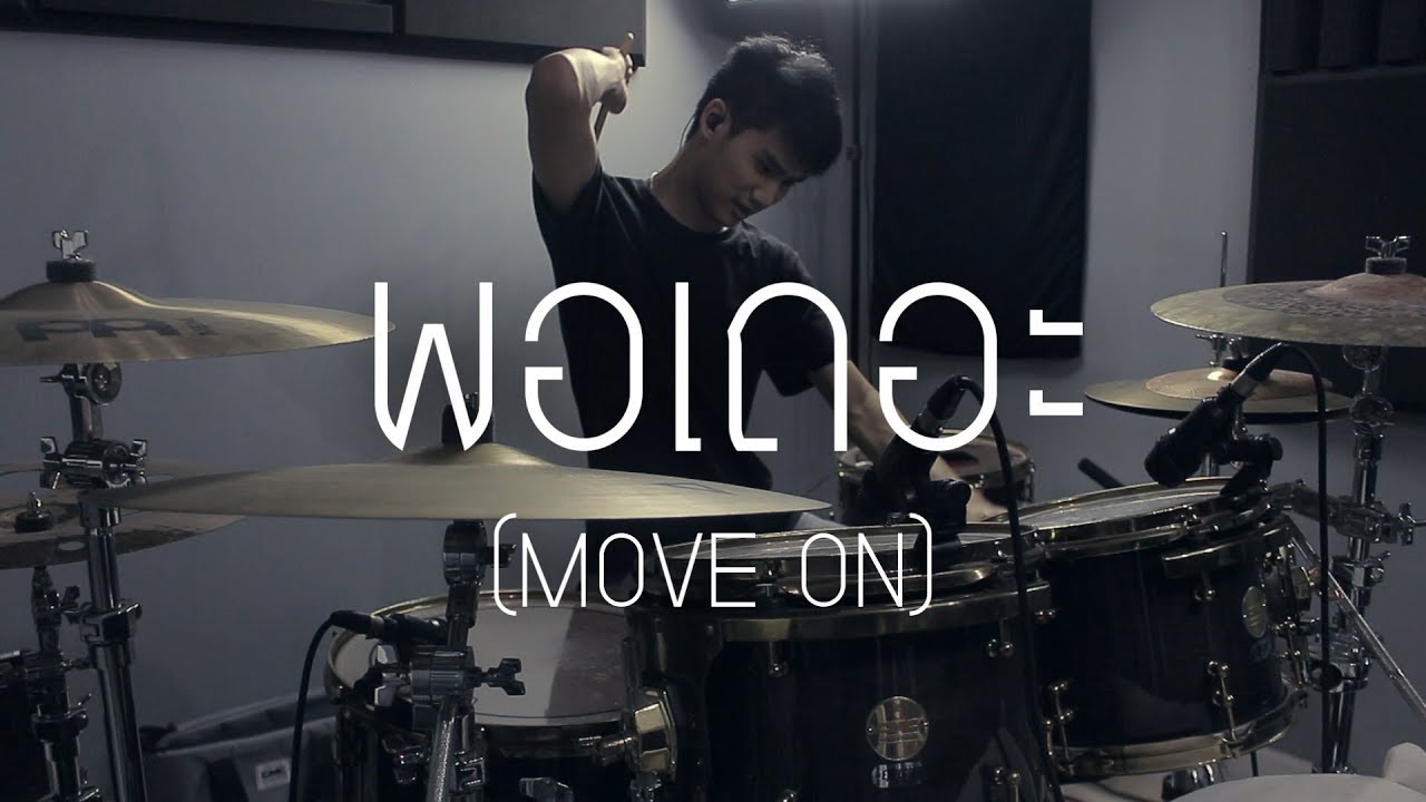 MEAN - พอเถอะ (Drum Cover) | EarthEPD