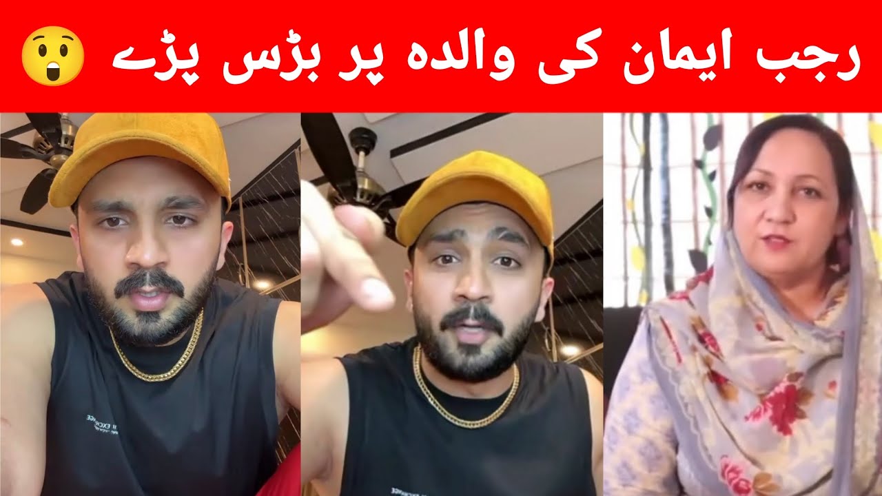 Rajab Butt Angry Eman Mother 😡  Mara Baap KO Galiya Nikali ❓ Sheikh Aon 