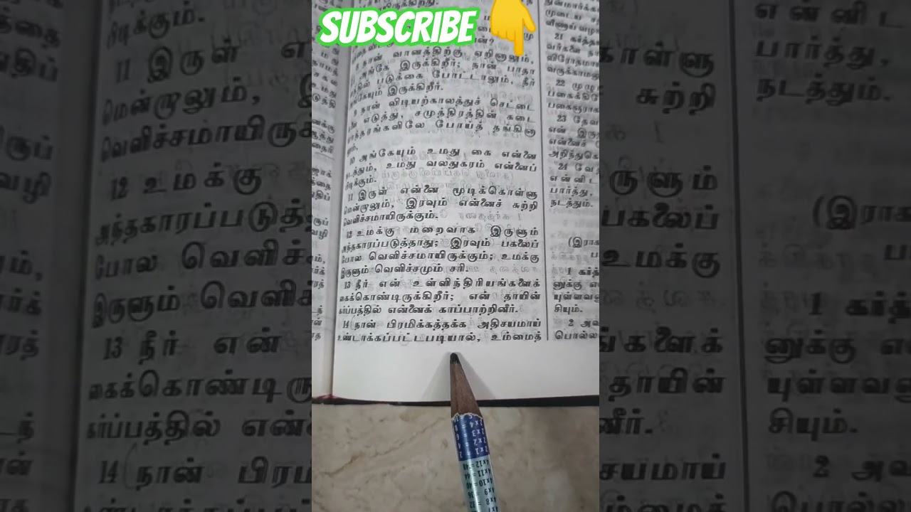 கர்த்தரை துதியுங்கள்