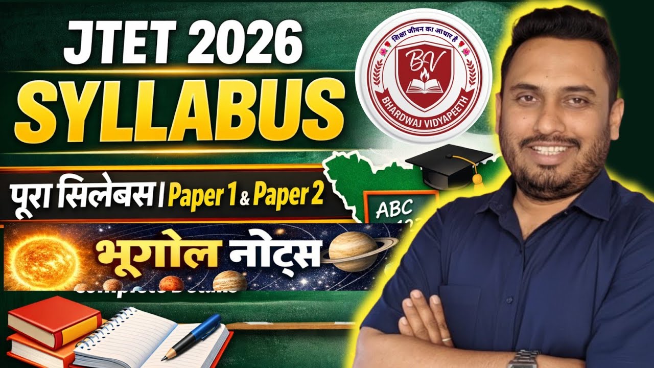 Syllabus of Geography for JTET Exam 2026 || Offline & Online Batch || By भारद्वाज सर ☎️ 7781851323