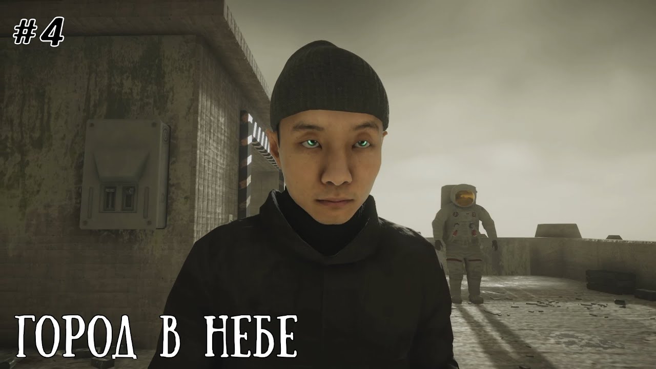 LIFELESS MOON #4 - Парящий город