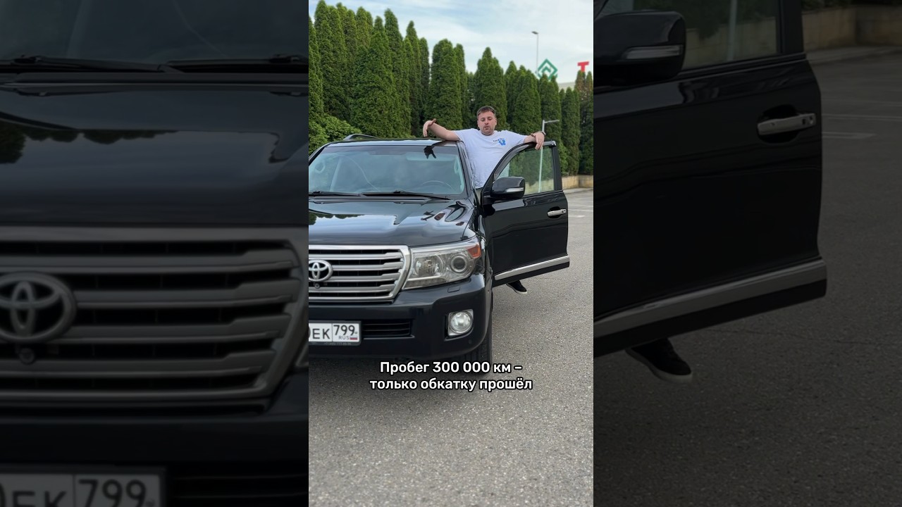 Land Cruiser 200 с пробегом &ndash; почему так дорого? #мосподбор #автоэксперт #автообзор