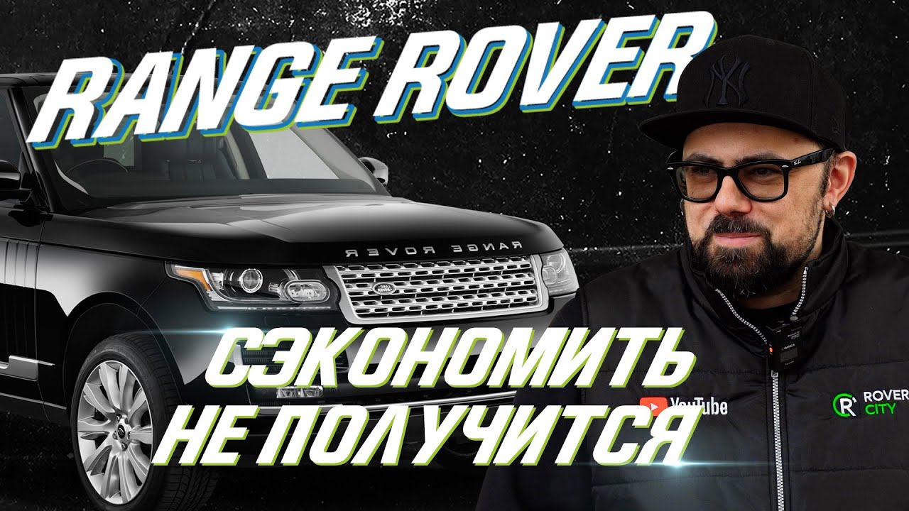 Спасли рейку Land Rover Discovery 3