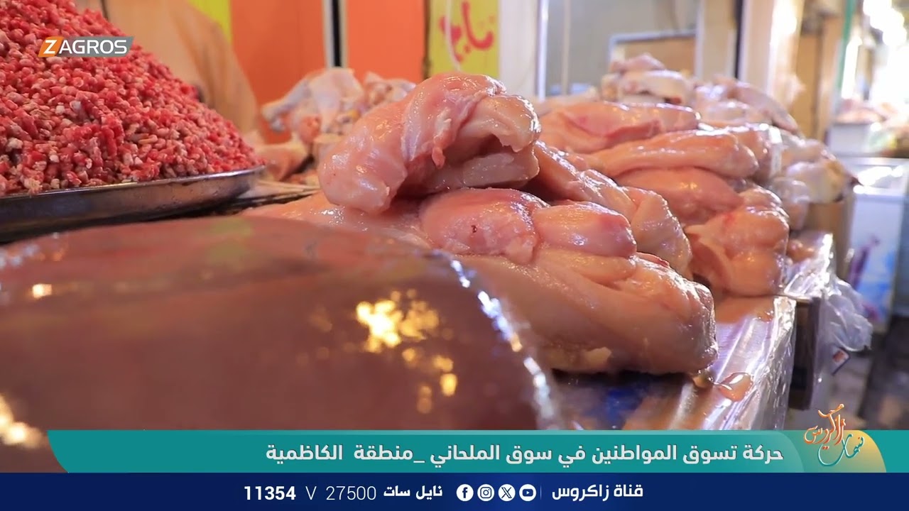 حركة تسوق المواطنين في سوق الملحاني - منطقة الكاظمية | نسمات زاكروس