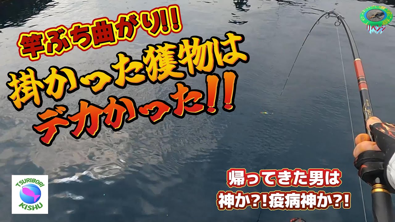 【海上釣堀】喰い激浅の1匹はデカかった!! 復活の男は疫病神⁈