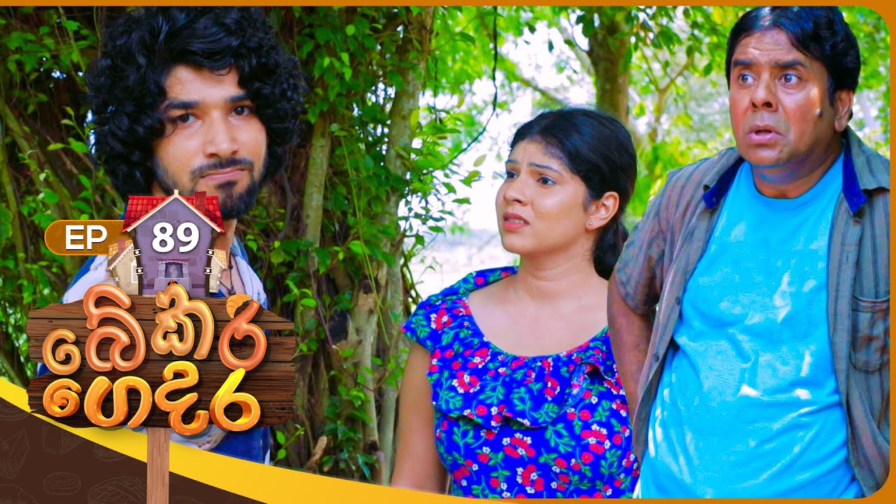 Bekari Gedara (බේකරි ගෙදර) | Episode 89 | 02nd June 2024
