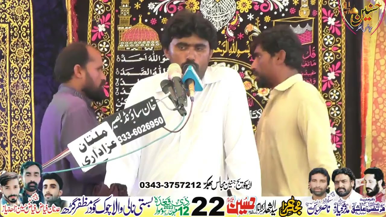 Zakir Azhar Abbas ASfi Majlis Aza 22 Ziqad 2023 Chok Qurashi Muzaffar Garh