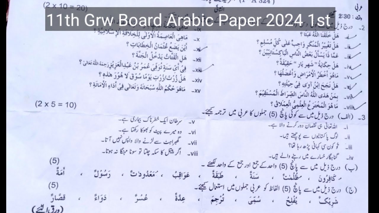 1st year Arabic Paper Grw Board 2024 | 11th Arabic Paper 2024