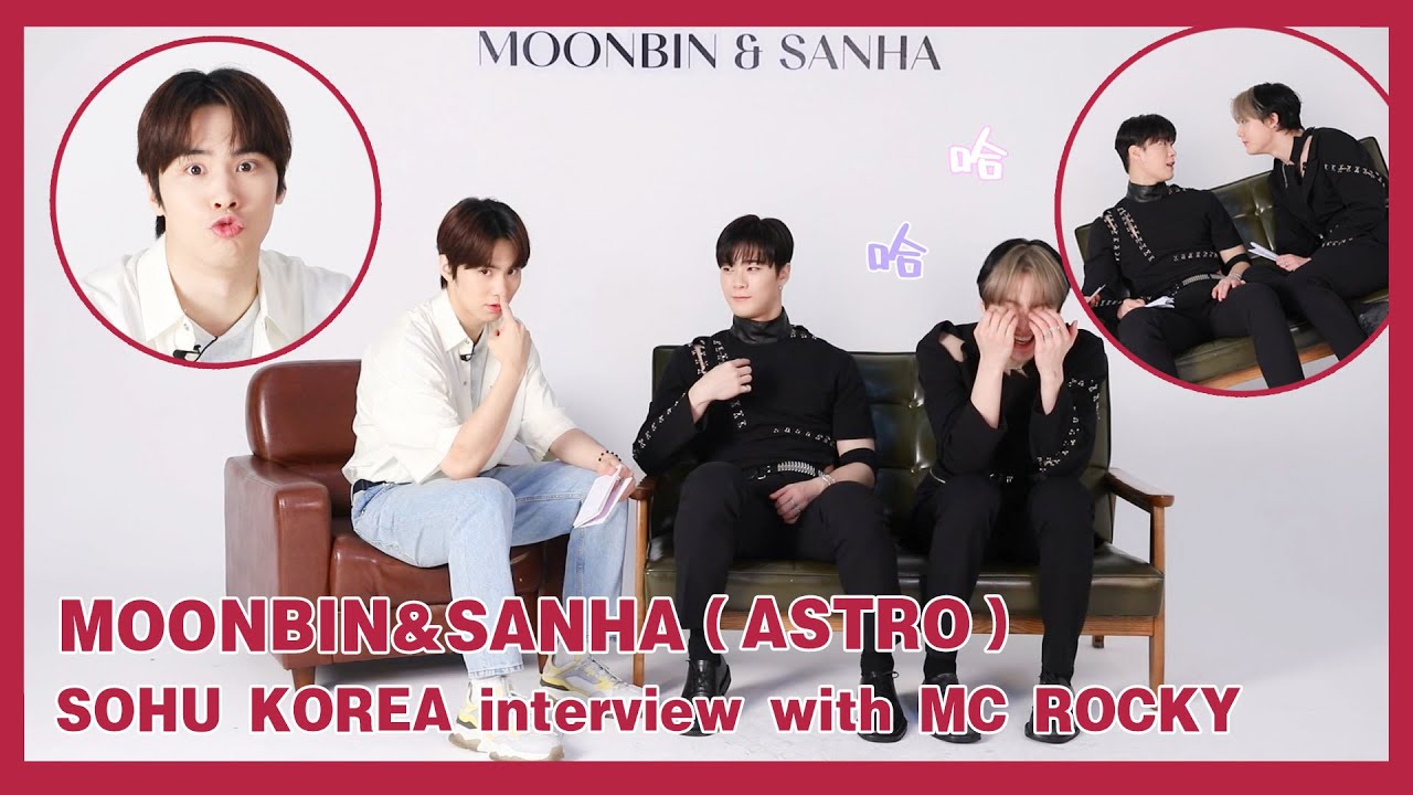 【MOONBIN&SANHA】20200924 ASTRO MOONBIN&SANHA SOHU KOREA interview with MC ROCKY 인터뷰（아이돌 출근한다 爱豆上班啦）