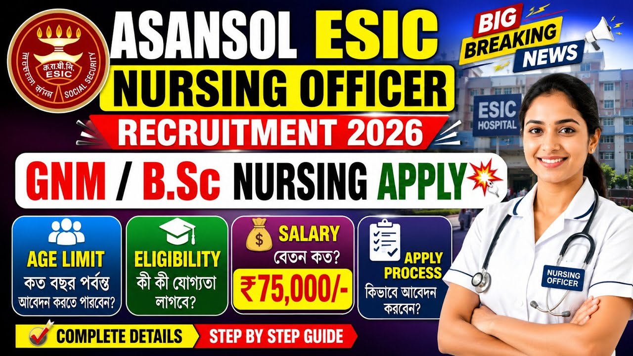🔥Asansol ESIC Nursing Officer Recruitment 2026 | 💥 Age, Eligibility, Salary & Full Process