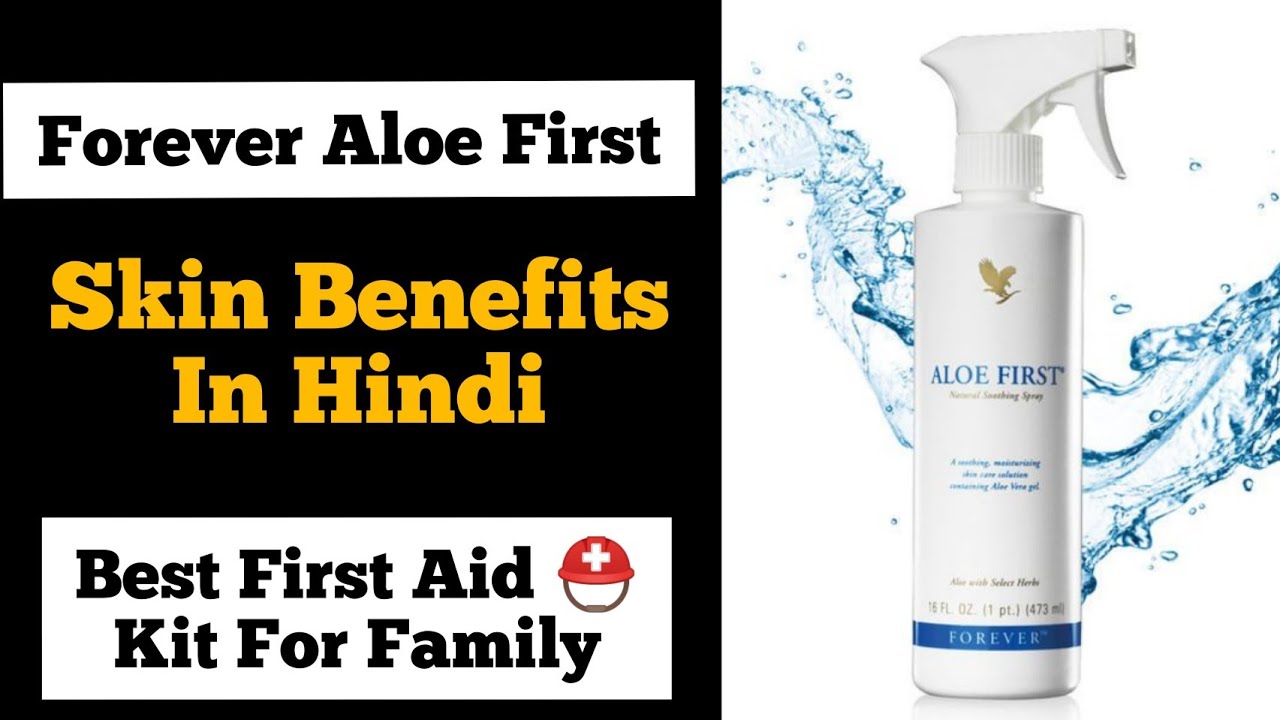 Forever Aloe First Health Benefits in Hindi | Forever Aloe First ke Fayde | How to use Aloe First