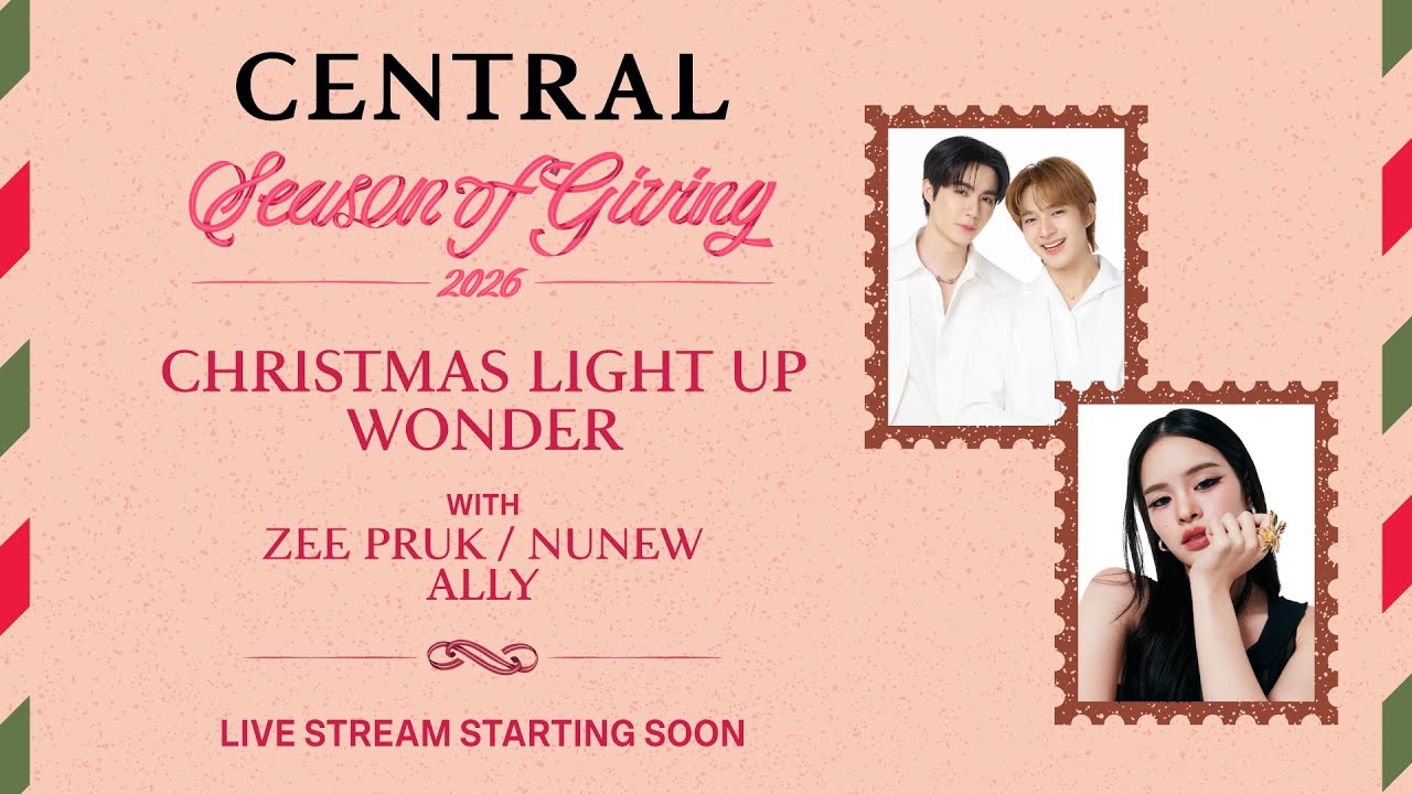 Central Season of Giving 2026 | Christmas Light Up Wonder ✨