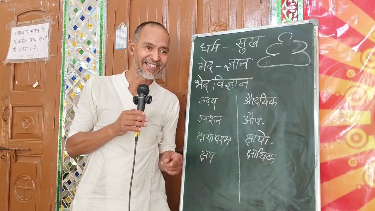 #353. स्वाध्याय | मौ, सुबह. 14.03
