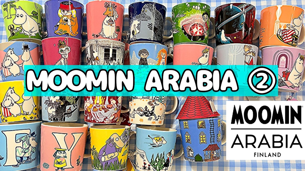 【私の宝物✨】ムーミン アラビアの食器②マグカップ／陶器 購入品 紹介／MOOMIN ARABIA
