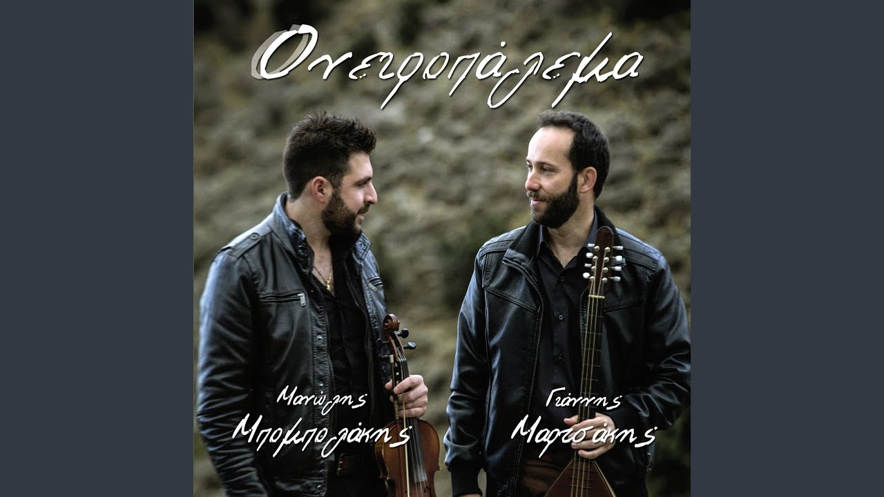 Ts agapis to vourgiali