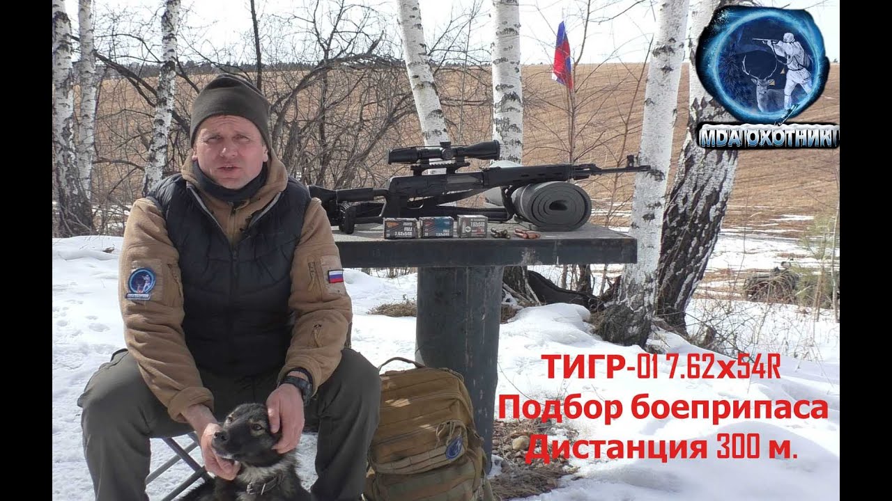 ТИГР 01+VO Taurus 3-18x50 FFP  Пристрелка 100, 200, 300 м