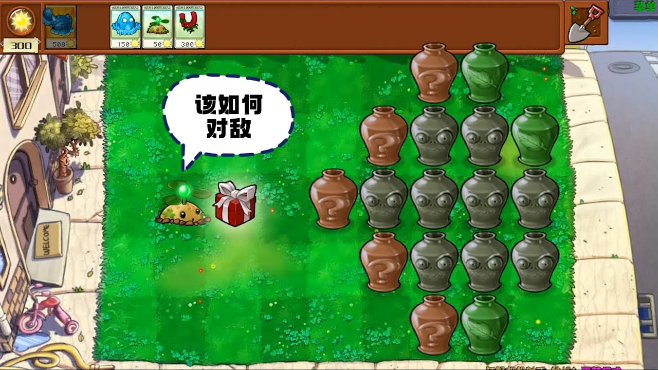 植物大战僵尸：橄榄巨人血量移速提高至300%，该如何对敌？