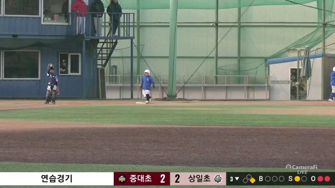 연습경기 상일초vs중대초