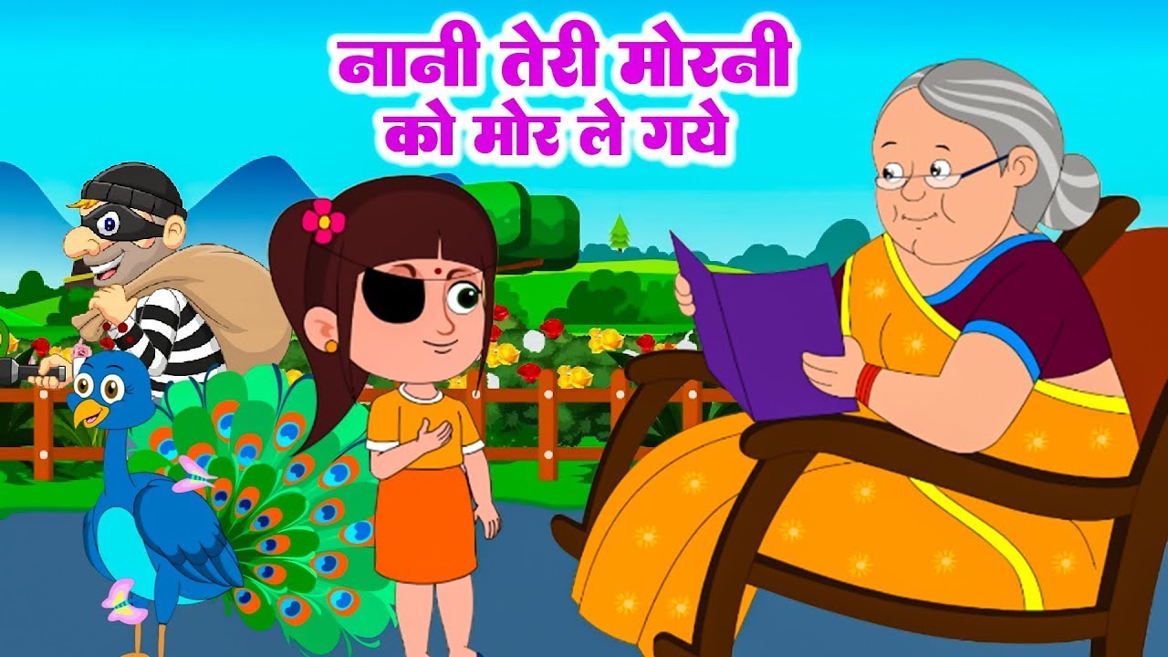 नानी तेरी मोरनी - Nani Teri Morni Ko Mor Le Gaye | Popular Hindi Rhyme For Kids #rainbowrhyme