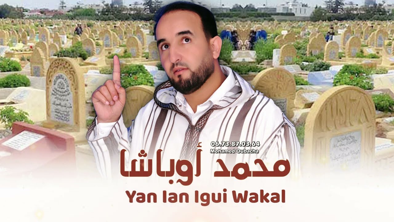محمد اوباشا - MOHAMED OUBACHA - Yan Ian Igui Wakal