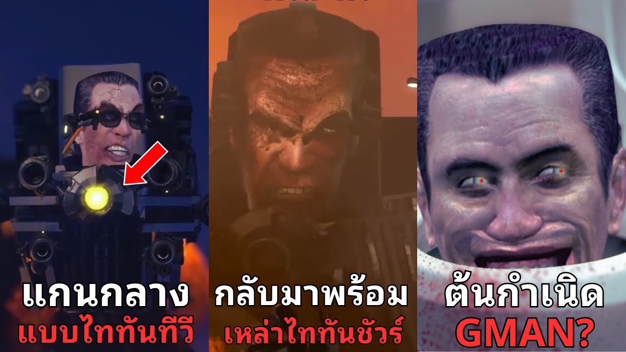 Сборник из 20 секретных и не очень историй о G-MAN, которые многие не знают!? + немного клея l Ту...