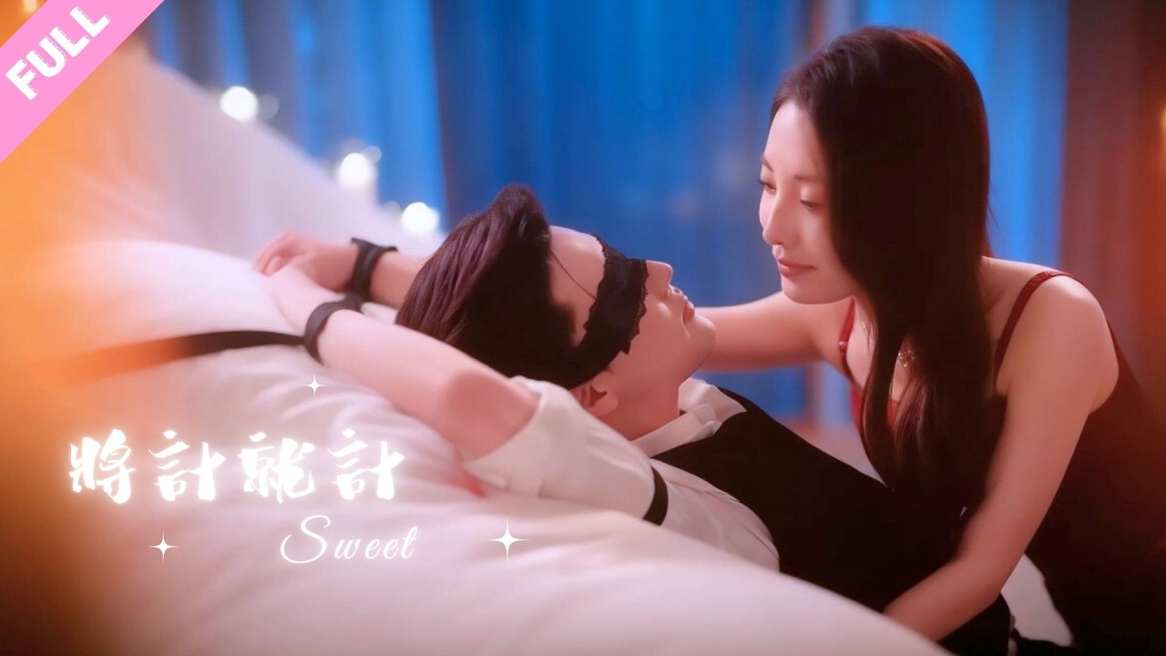 #澄芋#杜亞飛💕誤入霸總房間一夜糾纏生下雙胎！七年後重逢媽咪浴室脫光跌倒，霸總爹地將計就計獻香吻，勾得小嬌妻面紅耳赤！#甜寵 #霸總 #短劇 #shortdrama #cdrama