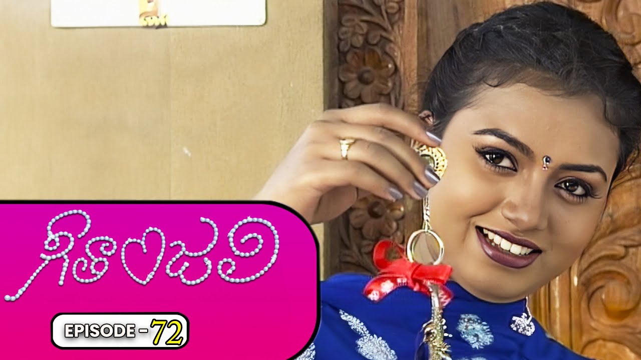 Geetanjali | 31st July 2024 | Full Episode 72 | ETV Plus