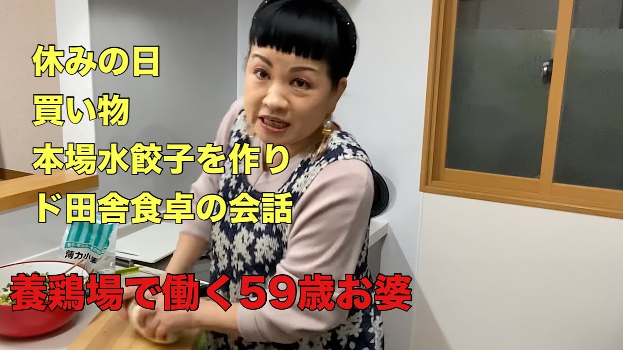 【宮城県3k仕事夫婦】とりあえず我が家の様子を大公開#️⃣今日は機嫌良くの旦那最後の挨拶