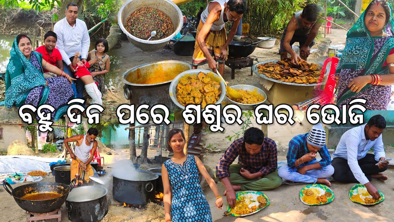 ବହୁ ଦିନ ପରେ ଶଶୁର ଘର ଭୋଜି 😋 l Gouranga Nayak Odia Vlogs 