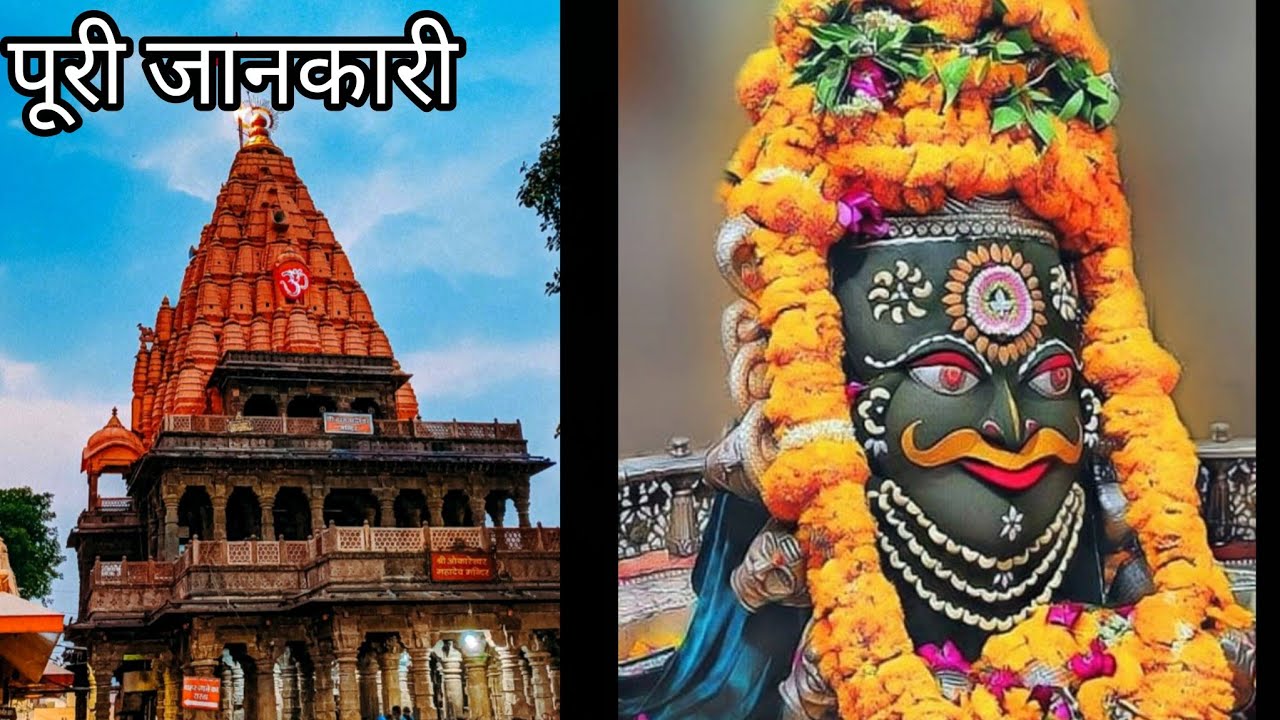 उज्जैन महाकालदर्शन कैसे जाए कहाँ रुके पूरी जानकारी #minivlog#firstvlog Mahakal darshan#hindutemple  