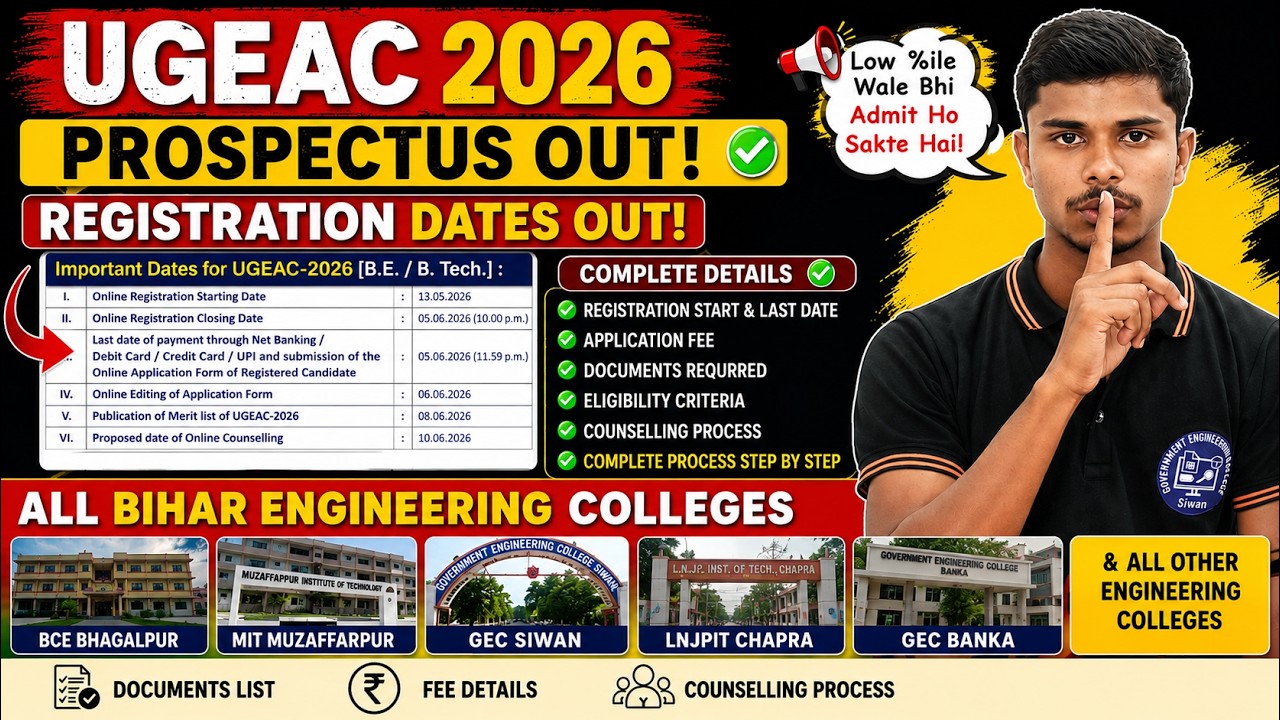 UGEAC 2026 Registration Start Date Out ✅ Bihar Engineering Admission Full Process | JEE Mains