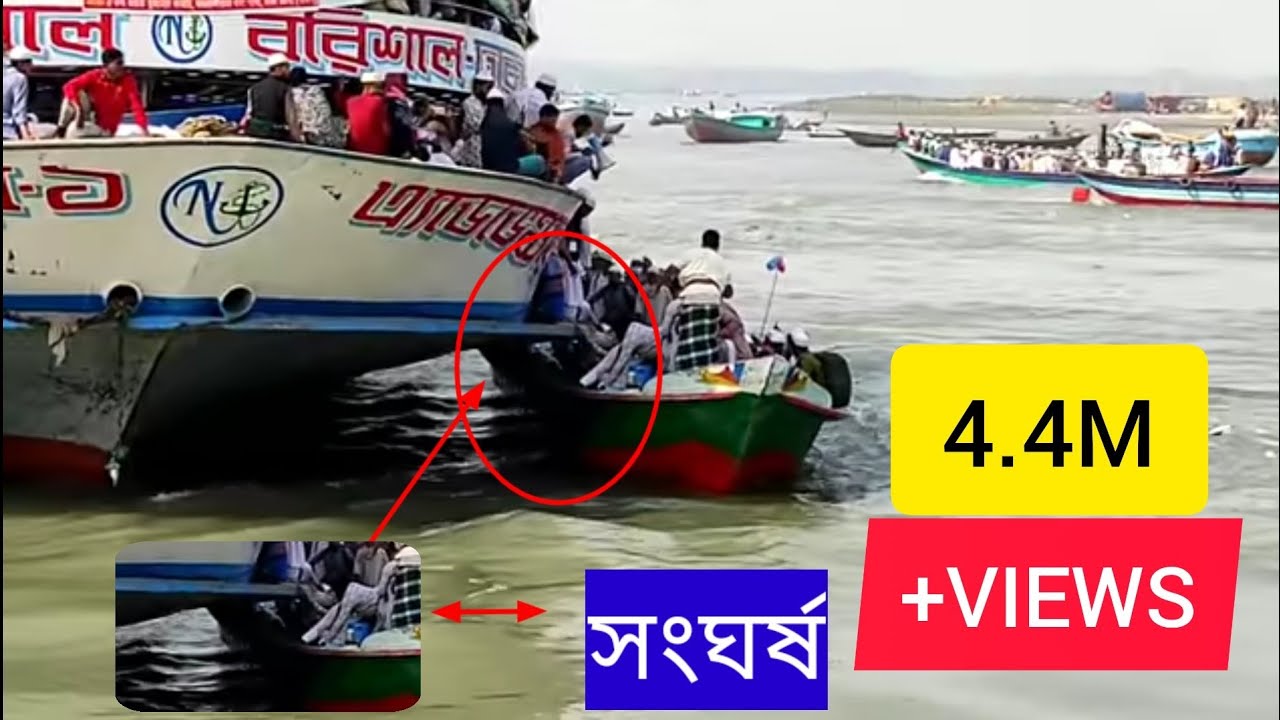 অল্পের জন্য রক্ষা পেল অর্ধশতাধিক যাত্রি।😵😵
