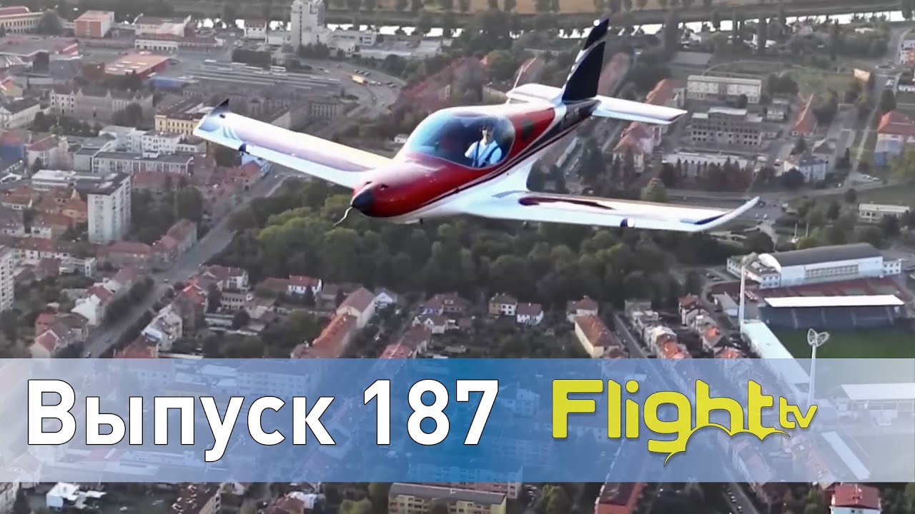 Самолёты Bristell, Armenia AirFest, 60-й чемпионат России по вертолётному спорту. FlightTV выпуск187