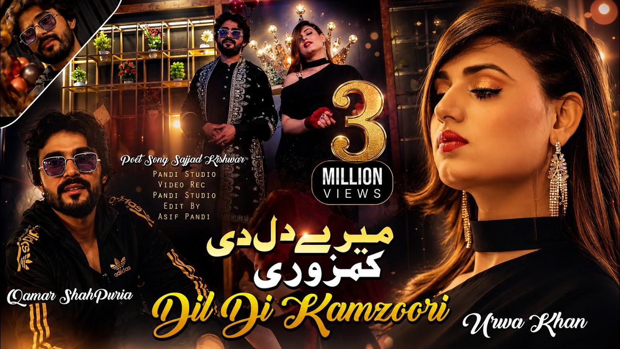Mery Dil Di Kamzori Ae | Qamar ShahPuria | Official Video | Urwa Khan | Sariki Song 2023