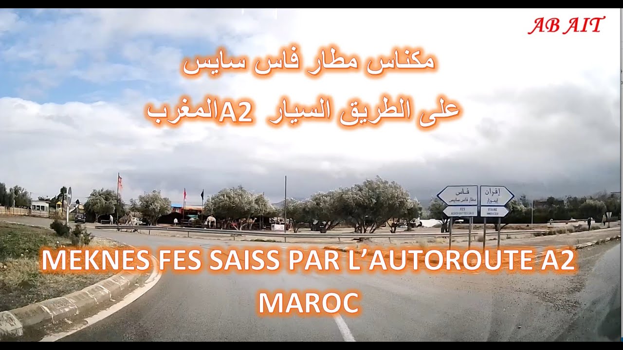 مكناس مطار فاس سايس على الطريق السيار A2 المغرب