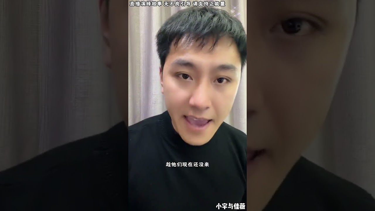 小宇与佳薇：小宇带了妈妈过来，佳薇不能嫁给别人，先不让妈妈出现，妈妈是小宇的底牌。【松哥】#阿梅#王飞#鹏少#金枝#阿曲莫#阿强#吉连#李子赫#农村姑娘