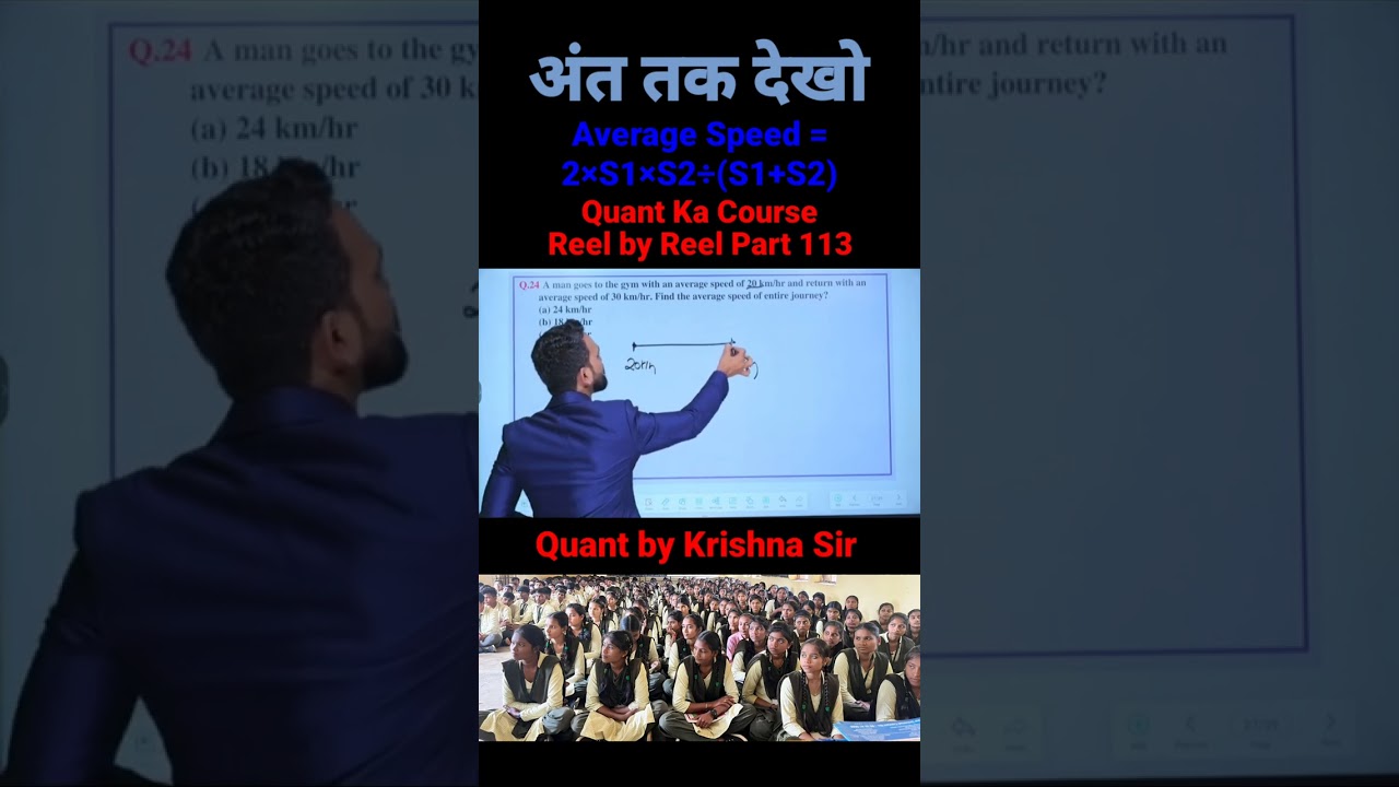 Average Speed Trick | Fastest Method to Solve in Seconds | Quant by Krishna Sir