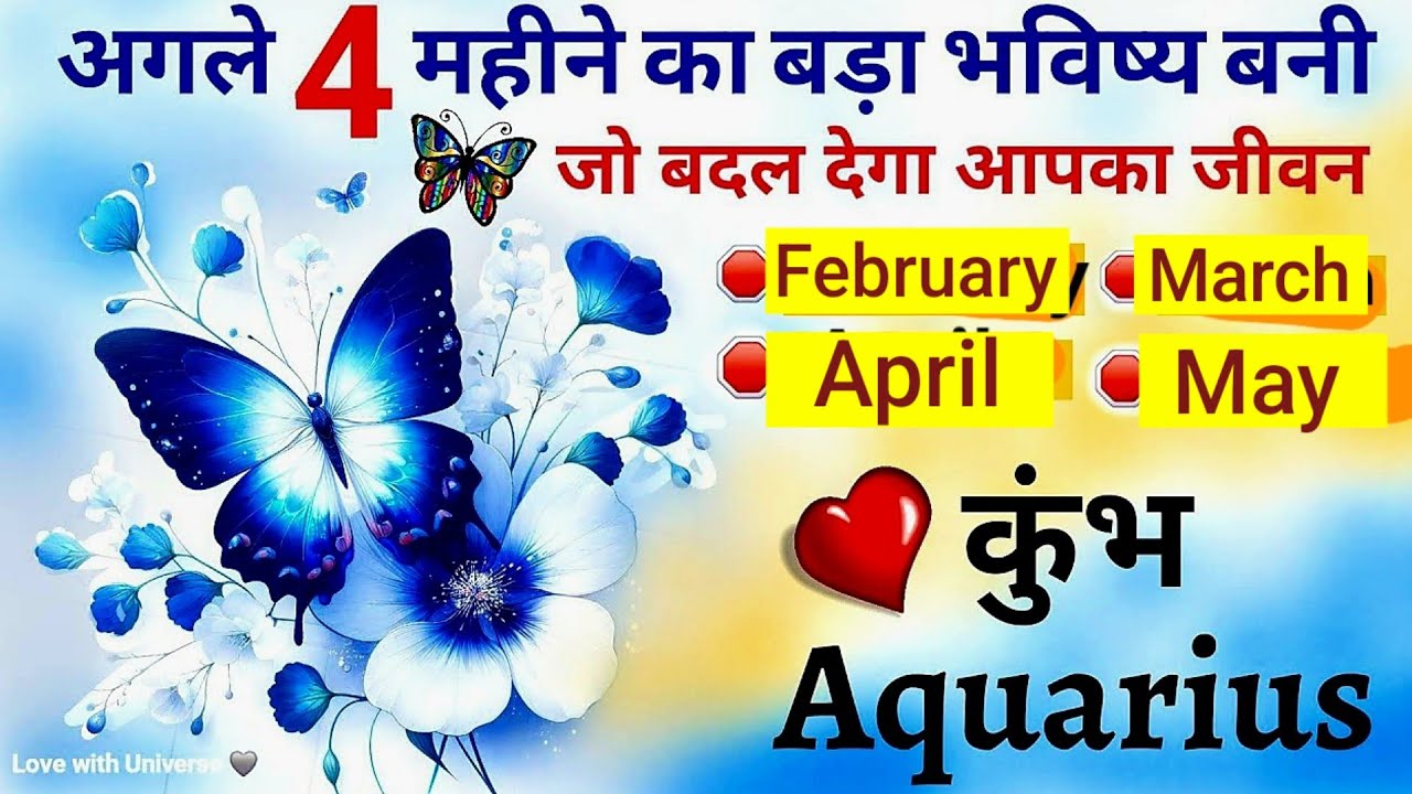 Aquarius (कुंभ)💰🤫 February - May 2026⚡️HINDI TAROT READING #kumbhrashi #aquarius #2026