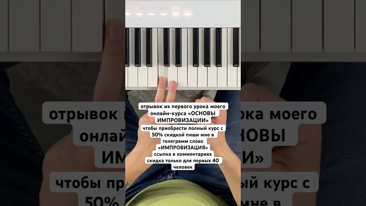 Как построить мажорную ПЕНТАТОНИКУ 🎹 
