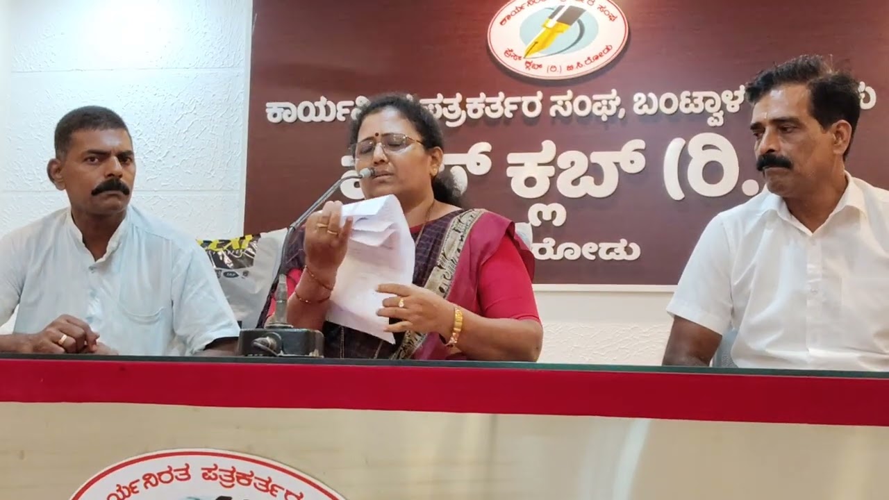 Press meet about guarantee self help groups