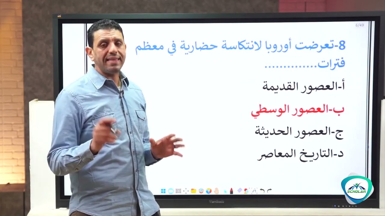 مراجعة ليلة الامتحان تاريخ - الصف الاول الثانوي