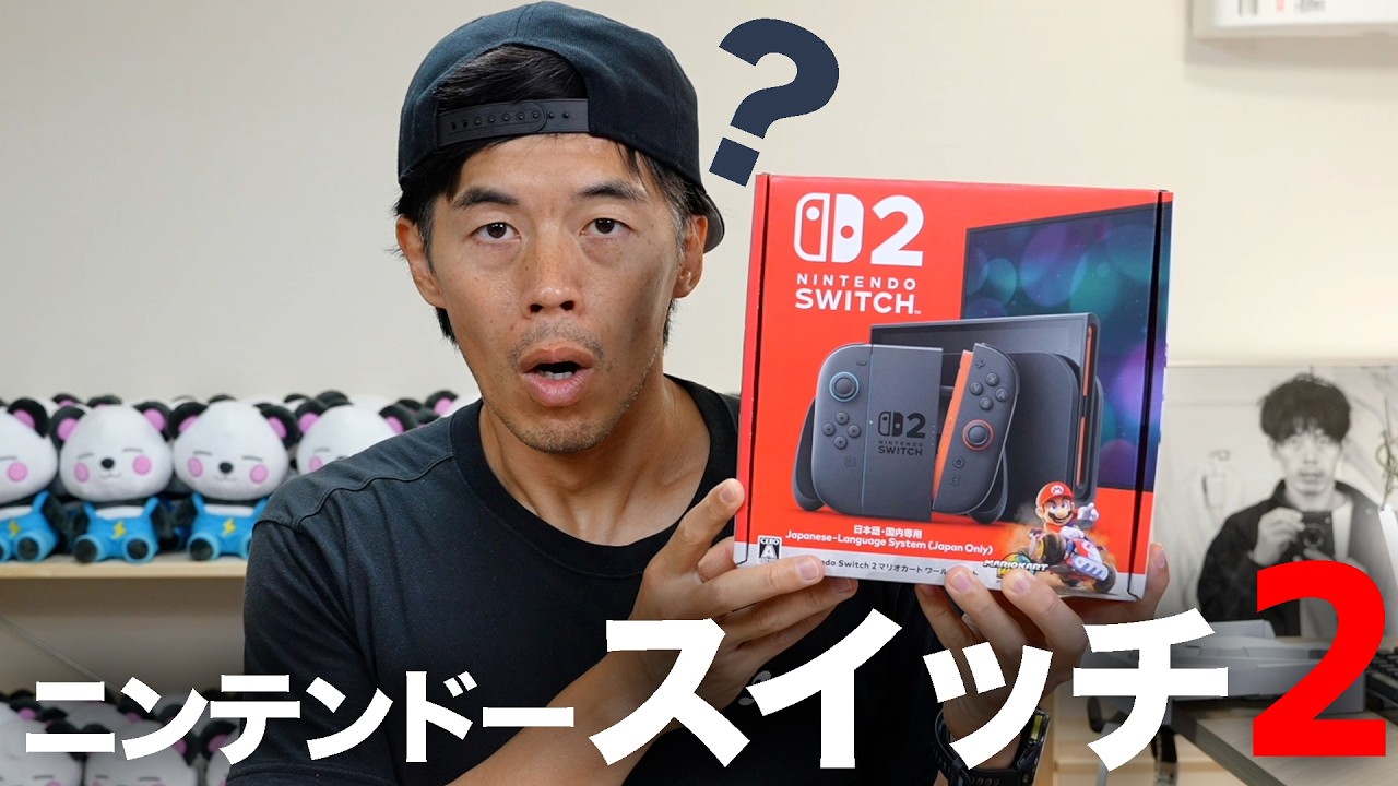 NintendoSwitch2キタ！？