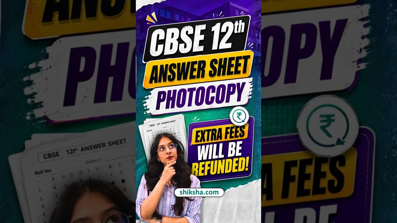 CBSE Re Evaluation Process 2026! CBSE Photocopy of Answer Sheet 2026 | CBSE Latest News #cbsenews